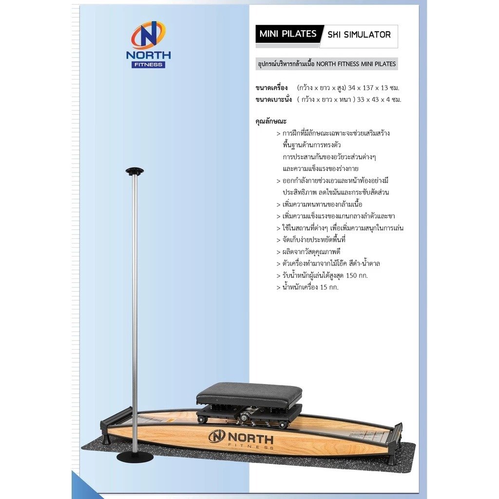 มินิ พิลาทิส  NORTH FITNESS_8